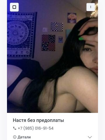 Проститутка Елизавета